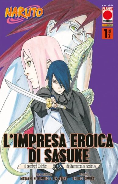 L’Impresa Eroica di Sasuke 1