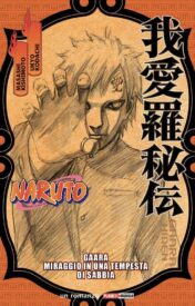 Naruto – Gaara Miraggio in una tempesta di sabbia